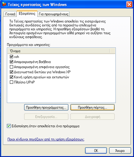 Firewall Settings - Shared Folders