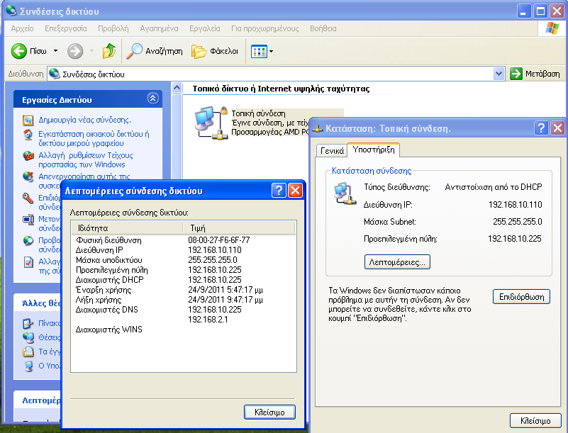 Windows XP - View ip